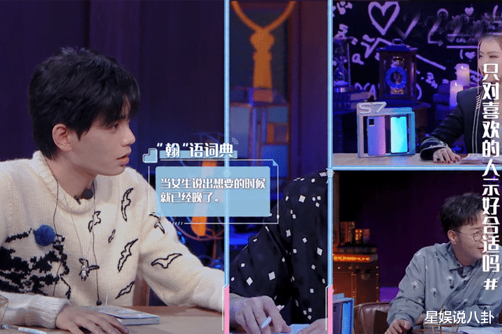 心动的信号|《心动的信号3》众人恋情成迷，男二摇摆不定，男一深情错付