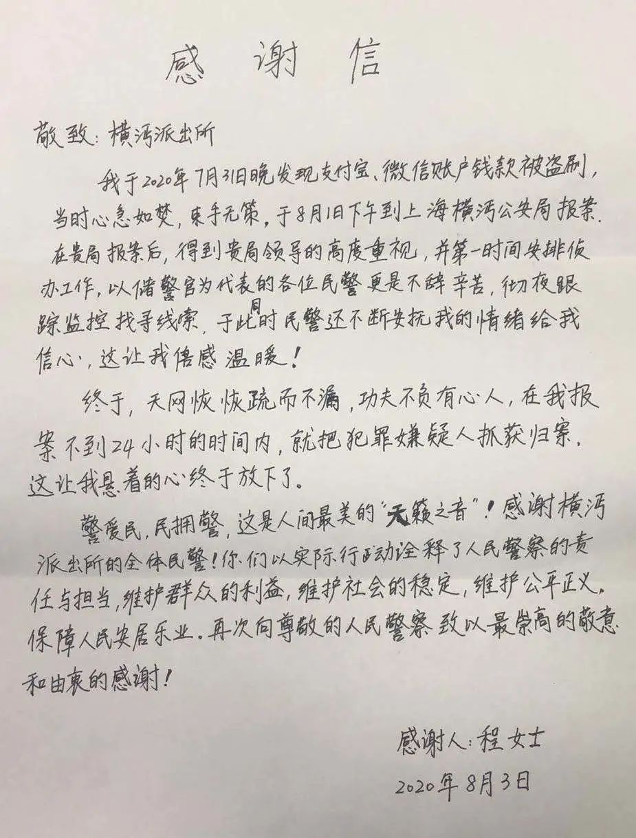 光纤|“影帝”啊！刚出狱，骗狱友妻子买来新手机，盗刷支付宝钱款！