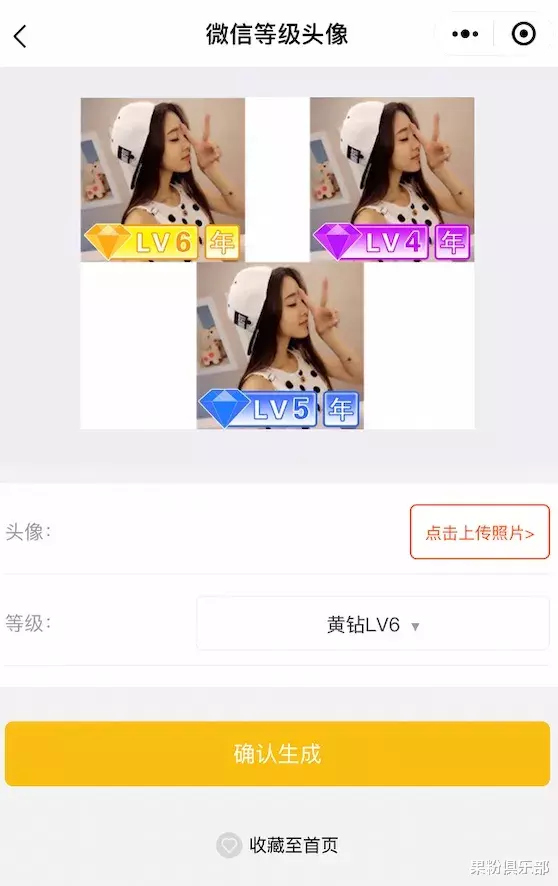 「微信」微信头像能显示等级了