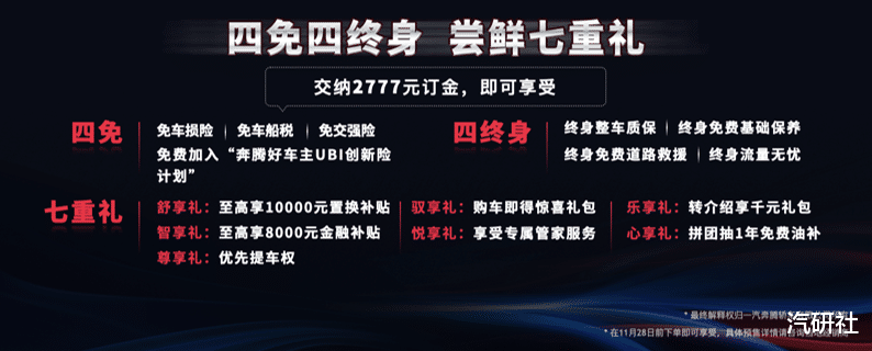 轿车|剑指吉利星瑞，颜值科技是亮点，全新B70预售10.99万起