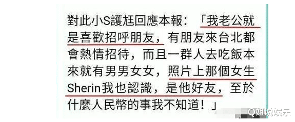 『小S』小s输得彻底,许雅钧赢者通吃,没有责任的婚姻注定是空架子