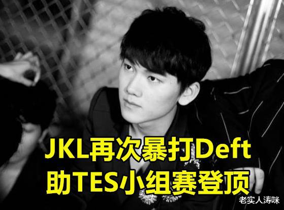 tes战队|TES击溃DRX！阿水凭3项数据再度封神，IG官博却遭爆破：谢谢你SXL