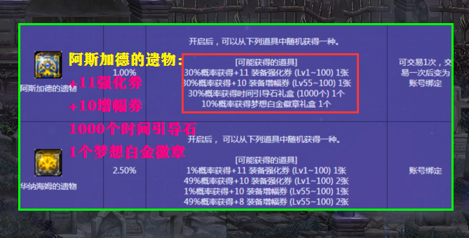 地下城与勇士■DNF：不会亏本的礼盒？保底也有1000个引导石，非酋党也能入手