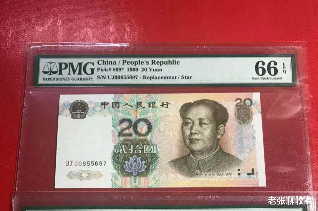 |提个醒：这样的20元纸币，收藏价值不一般，遇到请留着别用