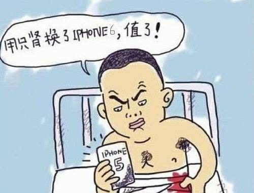 CPU|iPhone12来了,当年卖肾买iPhone4S的人现在怎么样了?