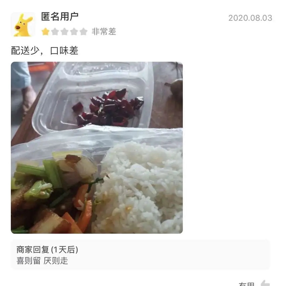 iOS14|终于知道为什么那么多人爱看美团评论了