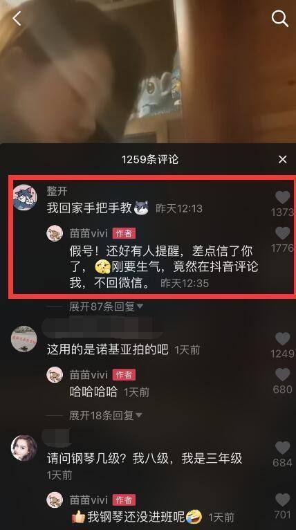 苗苗|太甜了！苗苗睡一觉变身漫画女主，郑恺甜蜜表白：美到爆炸！