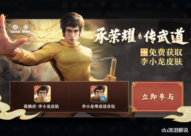 李小龙|李小龙活动23号开启,只因天美一句话,限定福利再度升级