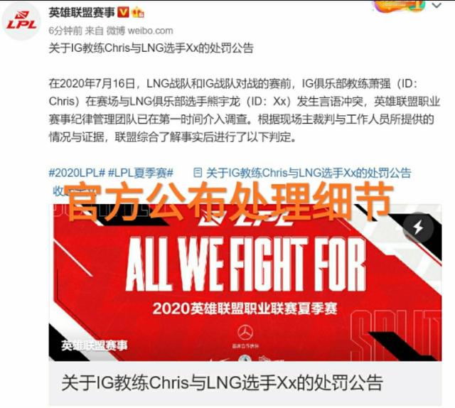 xx|IG王校长开团Xx，“LNG老板霸气回应，官方迫于压力给出处理”