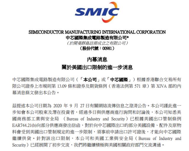 |中芯国际之后,美国又盯上存储芯片,长江存储、合肥长鑫遇挑战