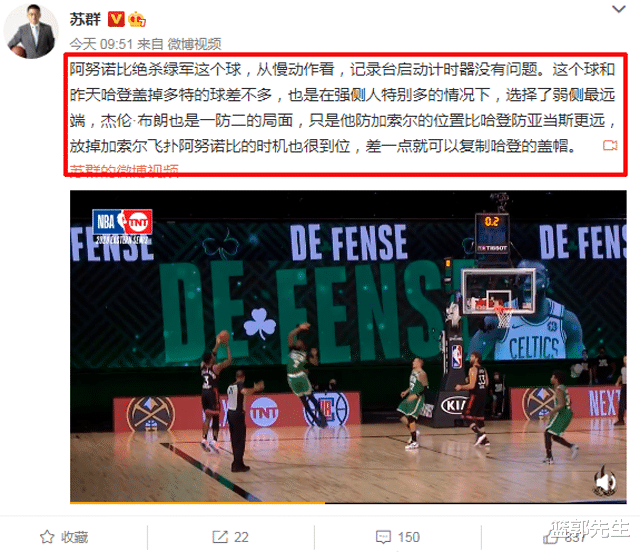 蝙蝠侠|阿奴诺比绝杀，计时器和出手时间都有问题？殳海和苏群揭开真相