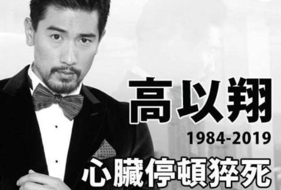 高以翔|痛心！著名歌手演出时不幸倒地，送医院抢救无效身亡，年仅50岁