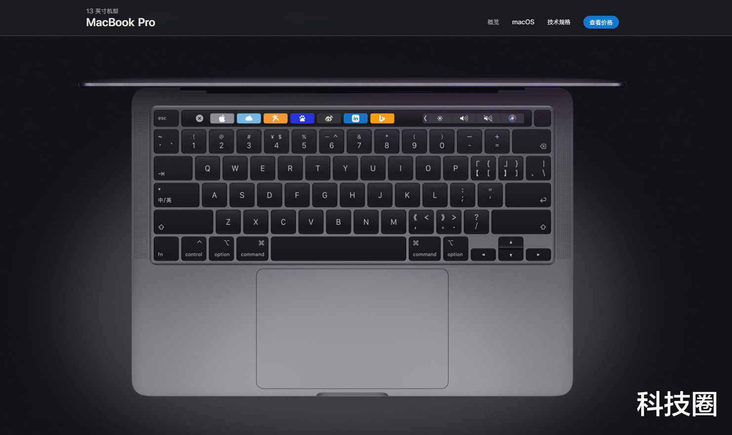 『黎智英』5年苹果笔记本最终抛弃多年被吐槽的设计，蝶式键盘退出舞台