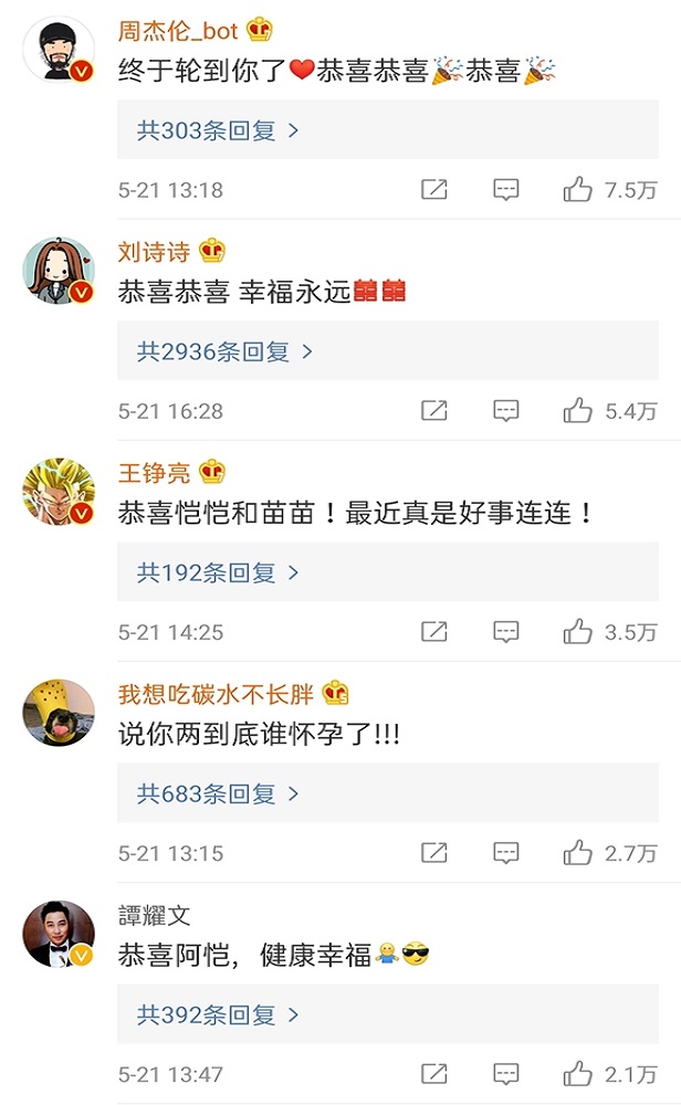 郑凯▲郑凯结婚不得了，奔跑吧与腾讯视频联合众明星纷纷送祝福