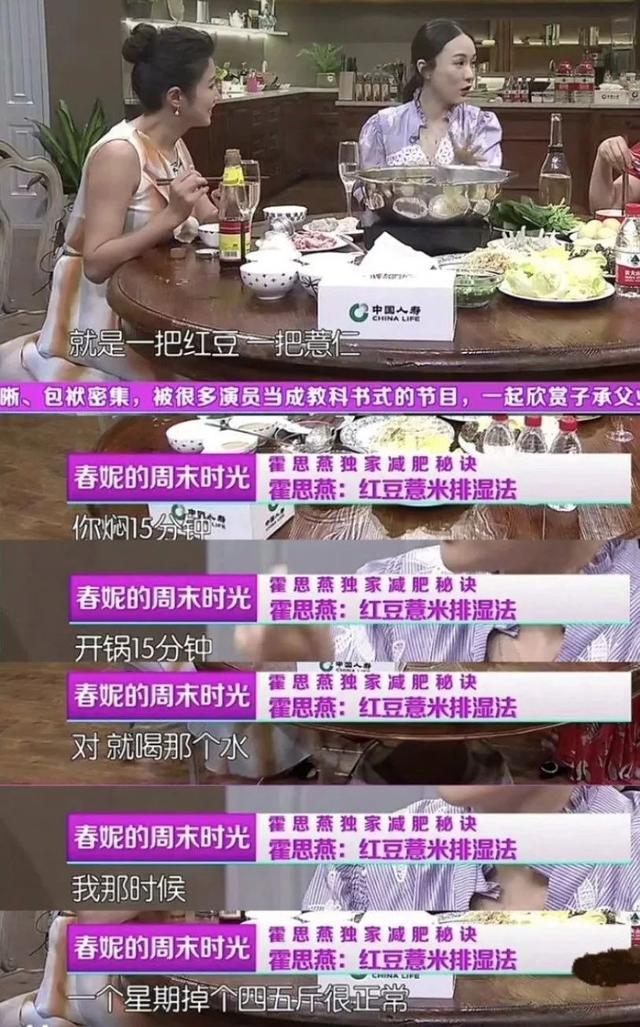 「糖尿病」减肥减掉“半个自己”，霍思燕从168斤瘦到86斤，用的方法并不难