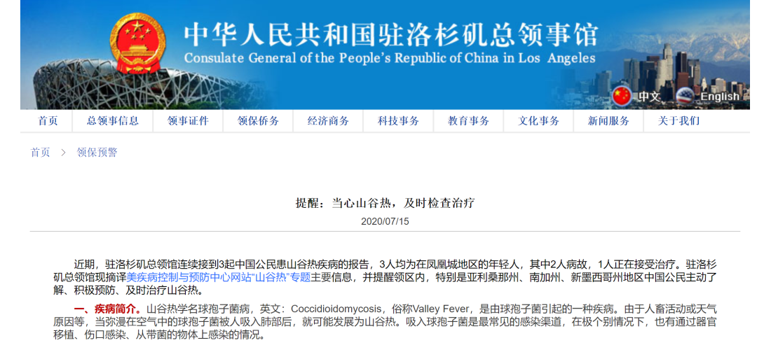 掌上长春|紧急提醒！已有3人感染，尚无特效药