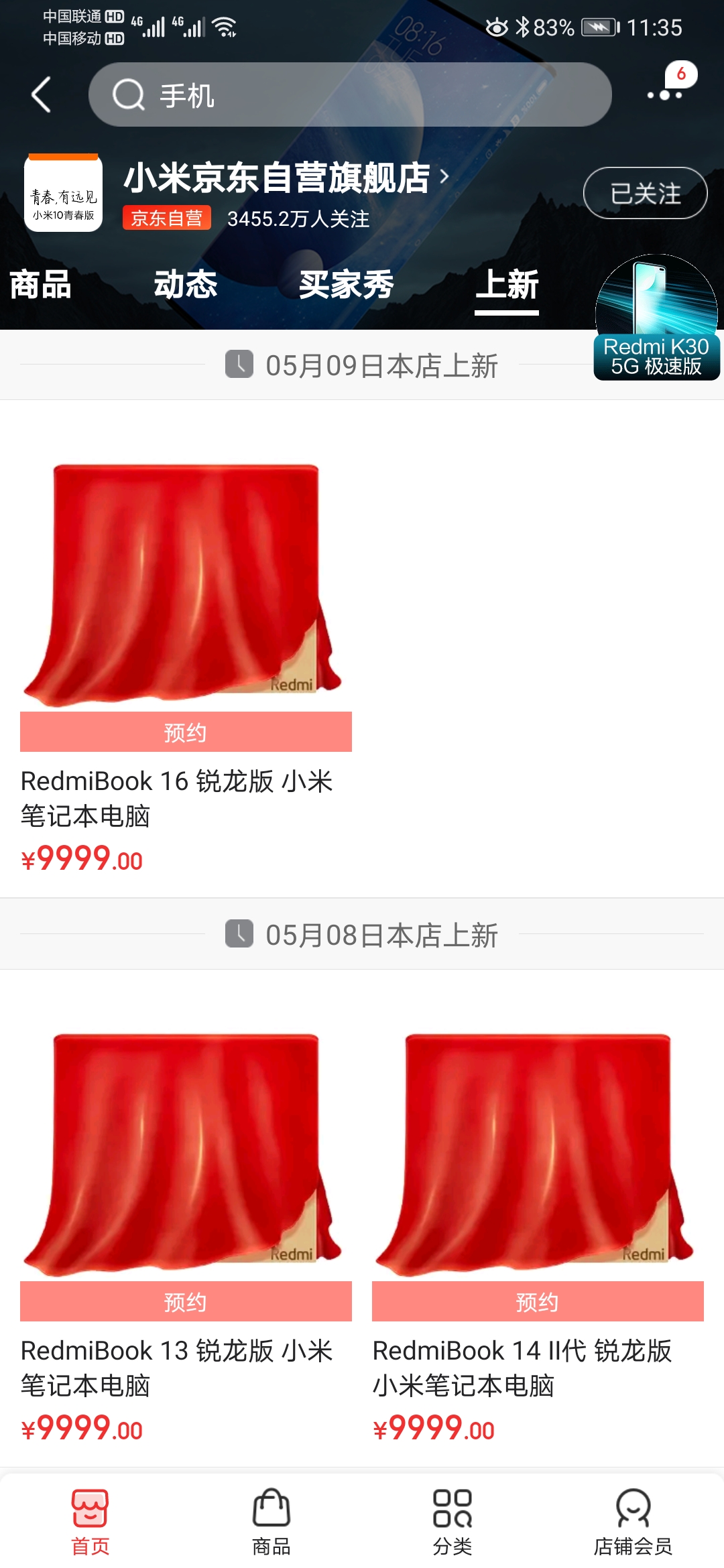 #小米科技#小米终于出7nm锐龙版本笔记本电脑了，这要挑战极致性价比吗？