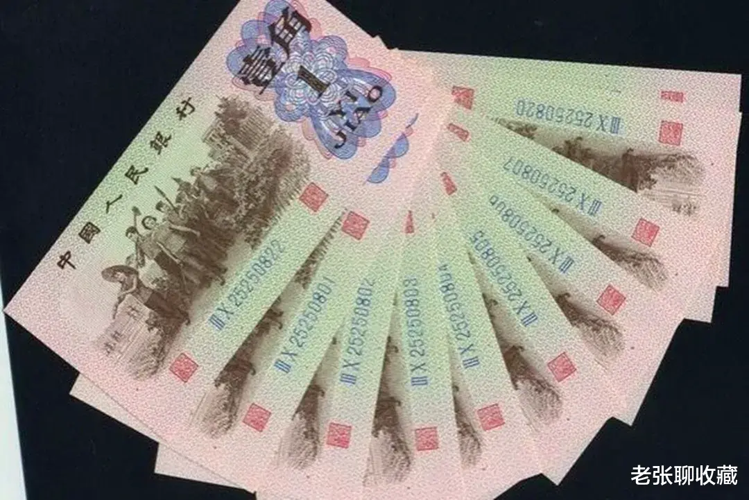 钱币|1角纸币别乱丢，这样的1角涨了1280倍，找找你家有没有？