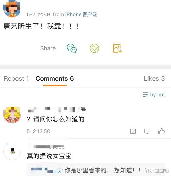 『方静』唐艺昕张若昀喜得爱女?知情人称医生朋友圈爆料,网友:期待官宣