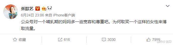 胡可：看了《妻旅4》的张歆艺胡可，终于懂为啥人容易抑郁，秀的是假的