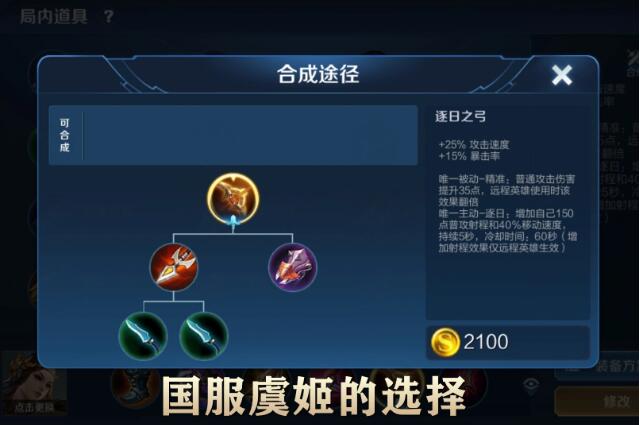 虞姬|国服虞姬为何都放弃“电刀”？出这件神装输出提高50％，菜鸟不知道