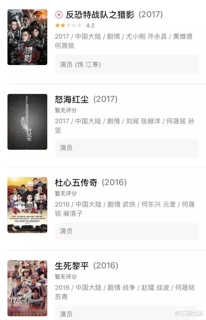 何晟铭|出道半生，他的标签只剩“无耻”了