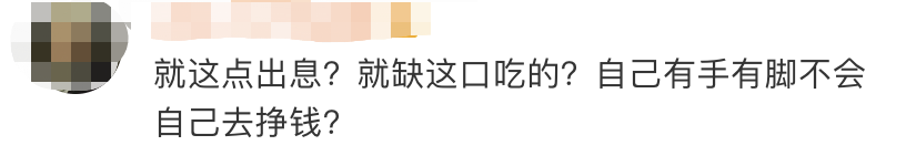 天眼新闻|他冒充外卖小哥偷吃外卖！三个月后，胖了……