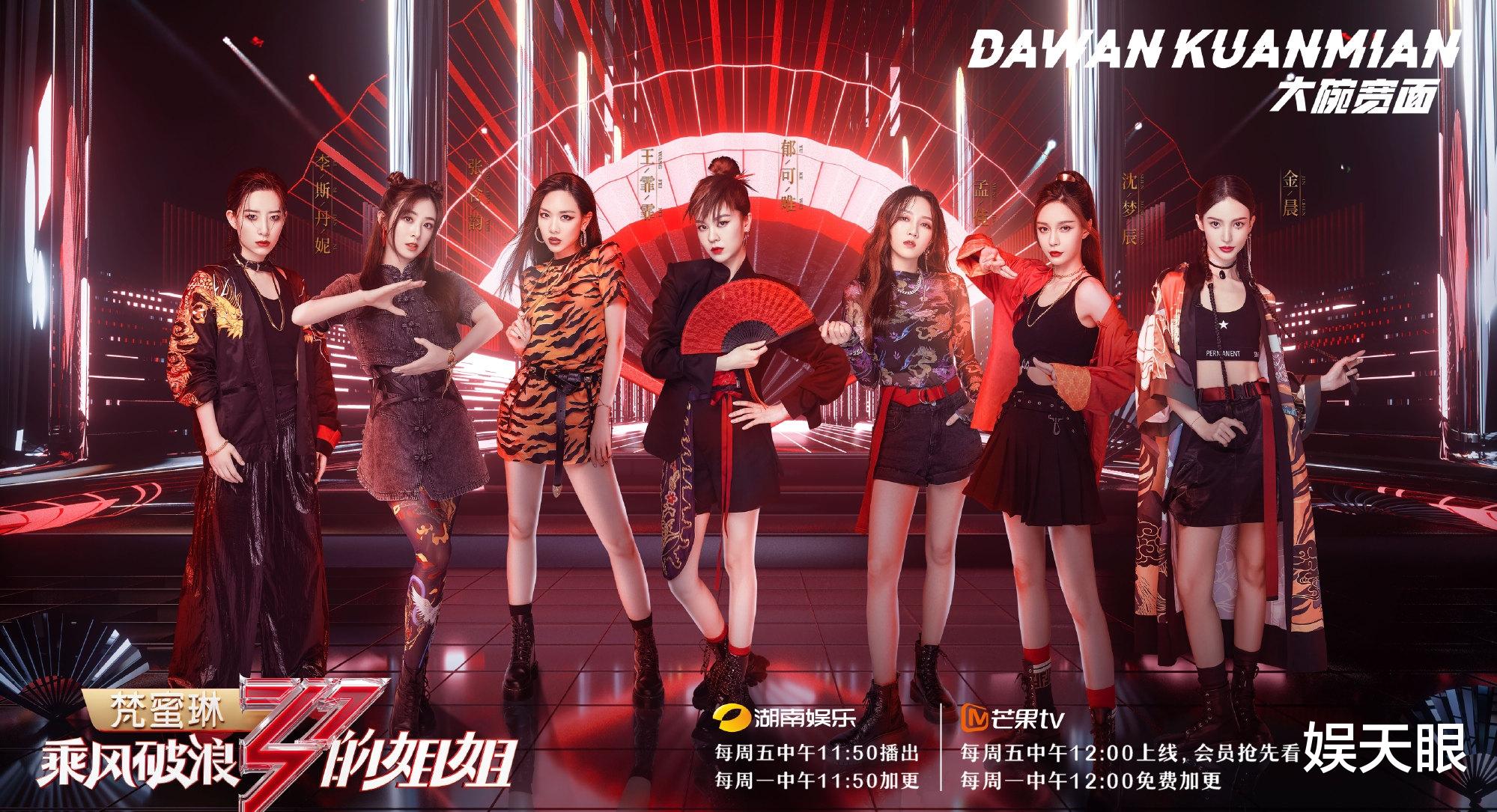 沈梦辰|《浪姐》二次公演分组出炉，沈梦辰被淘汰的原因找到了