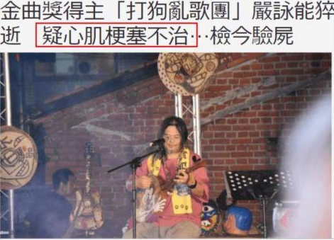 高以翔|痛心！著名歌手演出时不幸倒地，送医院抢救无效身亡，年仅50岁