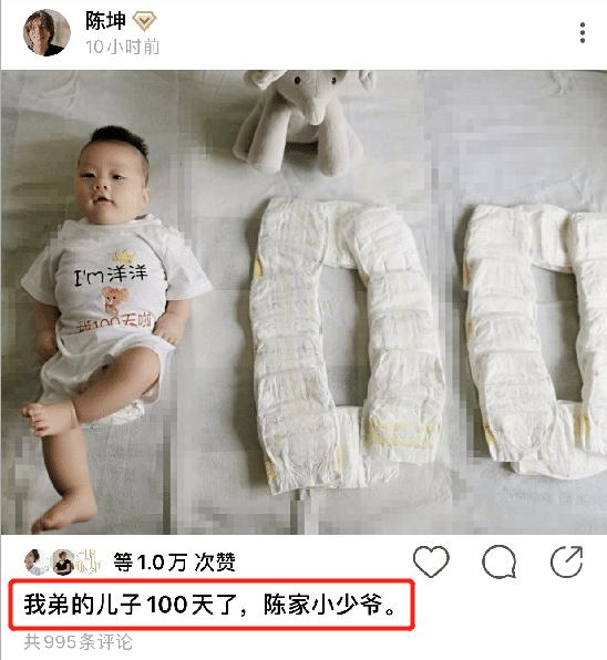 陈坤|陈坤突然官宣发文，我陈家小少爷100天了，儿子有弟弟啦