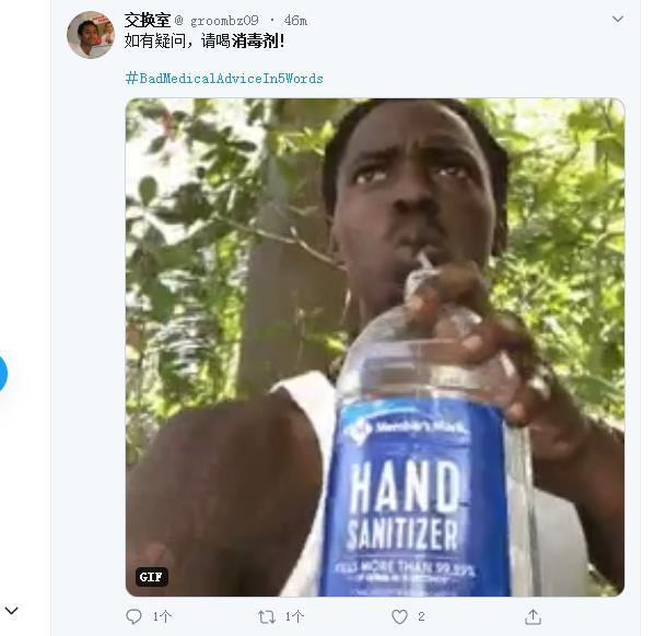 「特朗普」在特朗普的消毒剂提议以后，美国的人纷纷开始了中毒