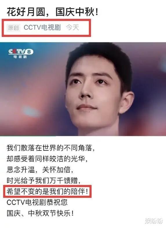 肖战|肖战过生日影响力太大，看腾讯公司的举动就能说明他的实力！