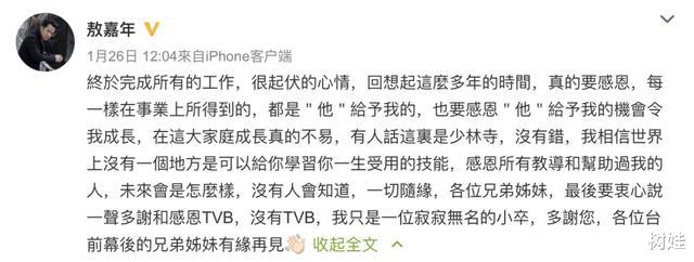 敖嘉年離巢七個月重返TVB，首做男一難掩欣喜，獲金牌監制賞識-圖7