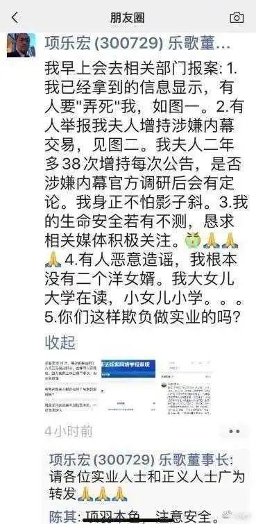 乐歌股份|市值两天蒸发13亿，乐歌董事长质问：你们这样欺负做实业的吗？