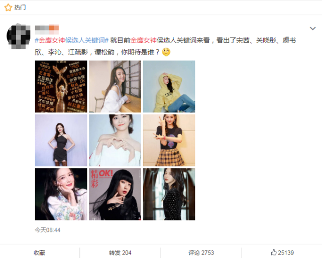 梁静茹|名不副实？金鹰女神官宣5位候选人，其中一位被嘲讽“格格不入”