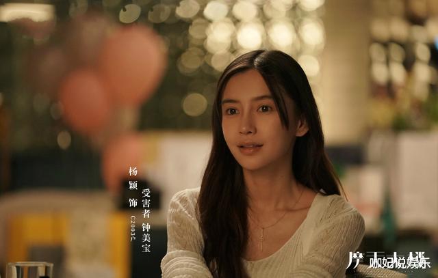 Angelababy|好剧难爆？面瘫式演技、微笑唇成败笔！剧粉：别因杨颖错过好剧