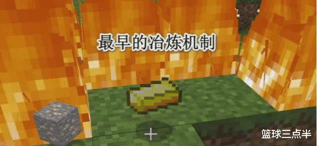 【我的世界】我的世界：曾存在过的5大设定，现已销声匿迹，见过的人是寥寥无几