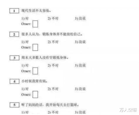 『汉语』汉语正式被加入到俄罗斯高考中，看到题目后，网友：身为中国人我不会做！