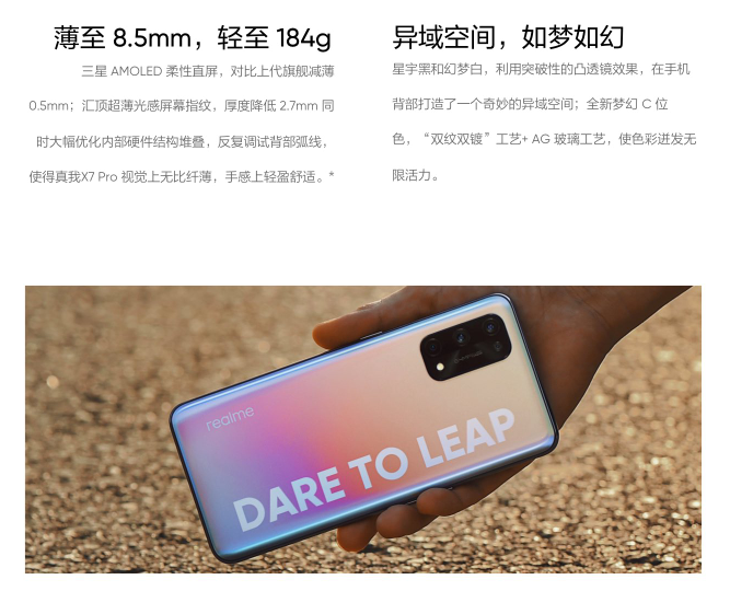 红米手机|relame X7 Pro和红米 K30s哪个性价比更高？谁才是王者？