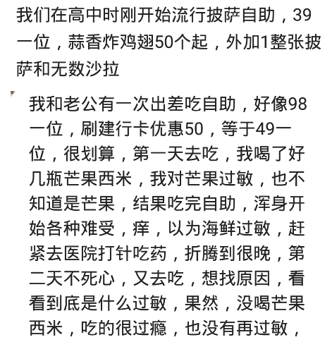 凉皮|吃自助最丢人经历是啥？叫服务员还有隔壁凉皮店老板，过来看我吃