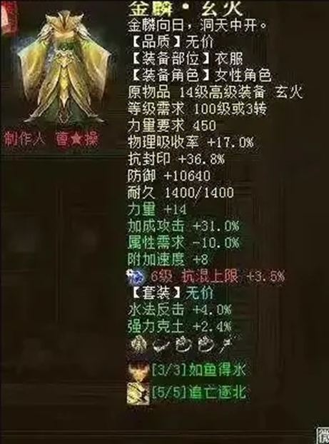 大话西游|大话西游2大力女魔到底有多暴力？13万攻横空出世！这属性太硬啦