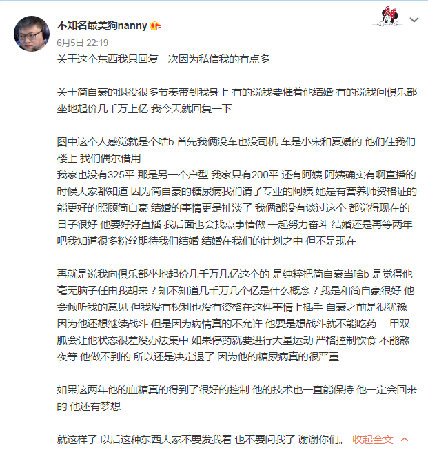 『Uzi』UZI被妖女操控退役结婚？女友微博澄清传闻：简自豪还会复出