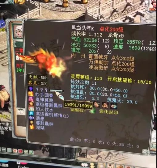 大话西游2|大话西游2:神兽年重修终极求当头!结果居然出乎意料