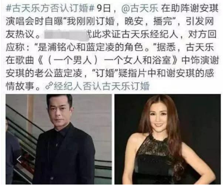 【古天乐】古天乐一句“刚订完婚”粉丝炸开锅！原以为女方是宣萱，结果神反转！