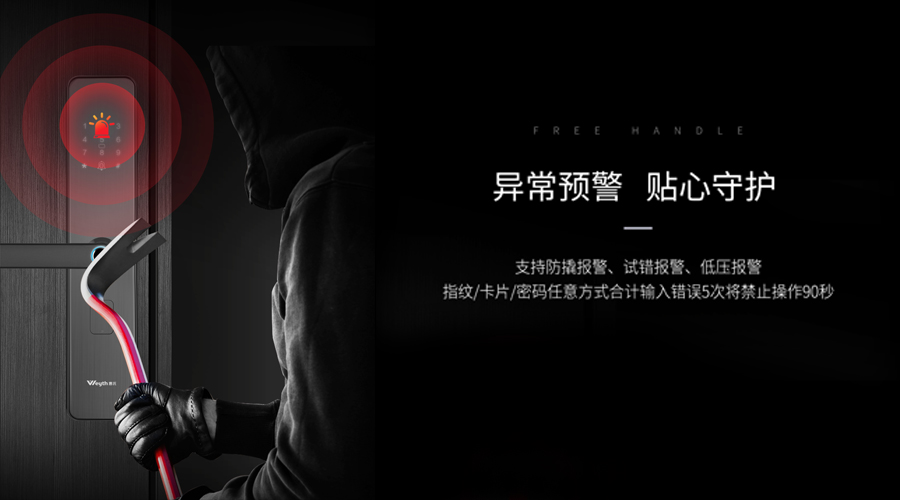 阿里巴巴|准备入手智能锁？看完这份惠氏X68的产品测评再决定吧