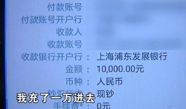 【】男子跟着“女网友”买大小，7万8打水漂，是骗术高还是太好骗？