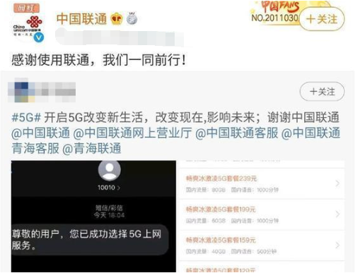『5G』iPhone 11成了5G合约机？运营商神操作，用户和吃瓜网友全看懵