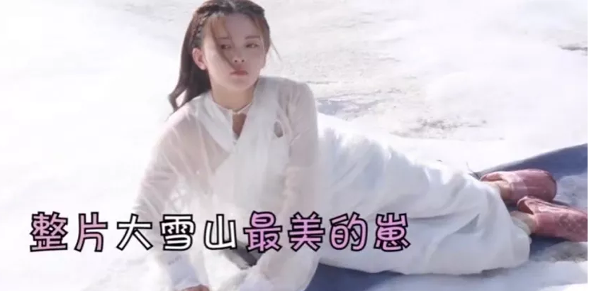 杨超越一身白衣躺在雪地，当镜头给到脚，才懂为何叫她“村花”