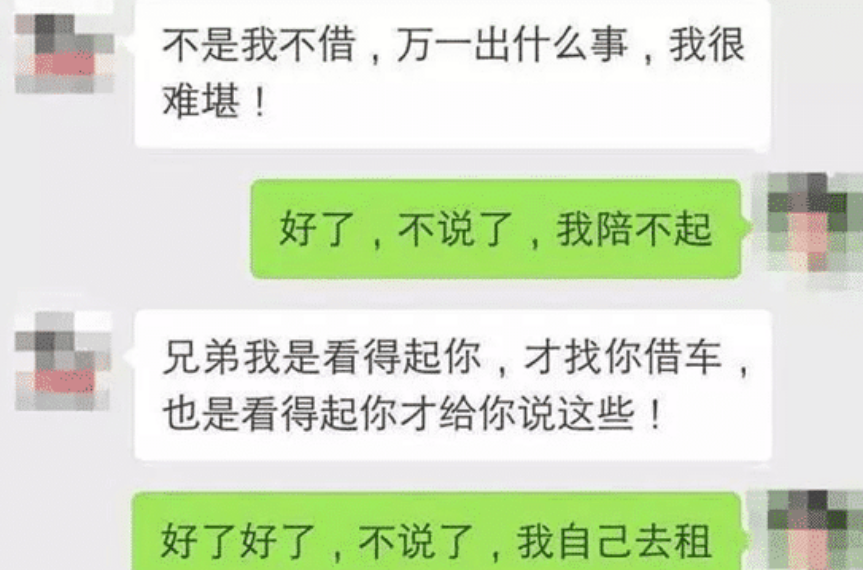 宝马■男子跟兄弟借车反遭嘲讽：60万的宝马你赔不起，以前借你车是看得起你