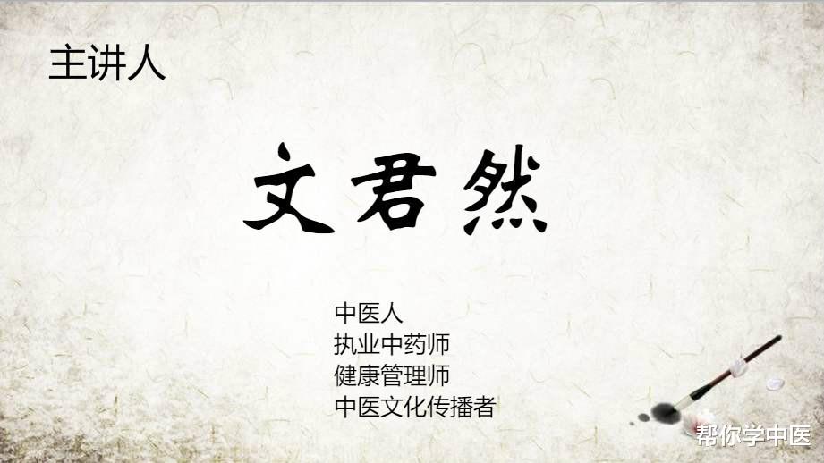 医生|治“口苦”，我有一张保留方！四味药，去火+滋阴，滴水不漏